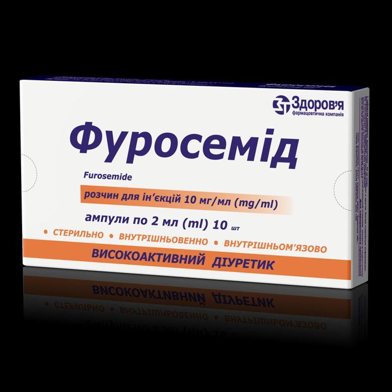 Фуросемід, р-н д/ін 10 мг/мл по 2 мл в ампулах №10(10х1) у блістерах в пачці